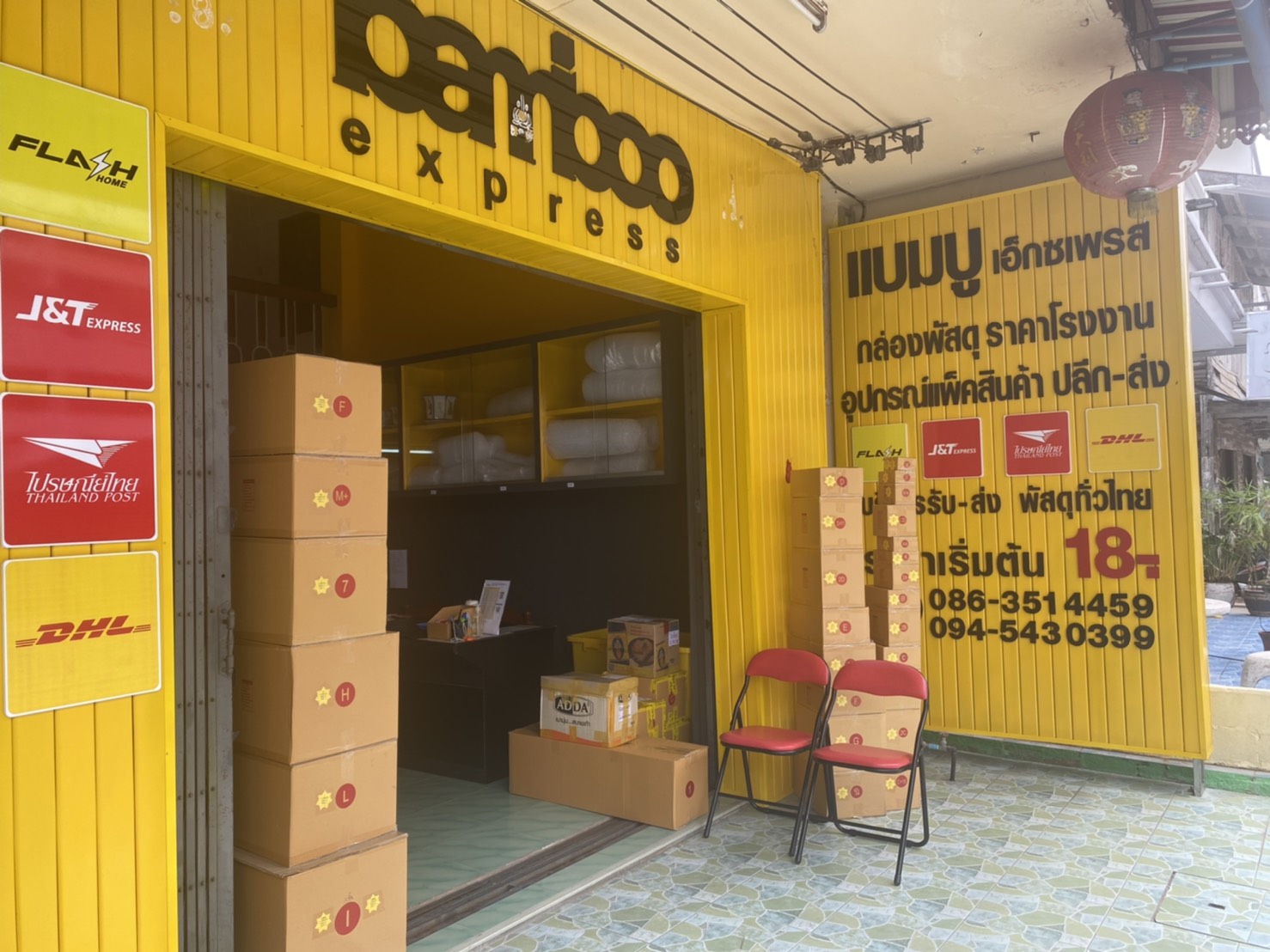 ภาพร้านค้า ร้าน Bamboo Express ภาพที่ 2