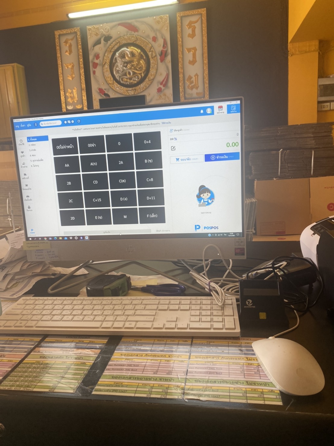 ภาพร้านค้า ร้าน Bamboo Express ภาพที่ 3