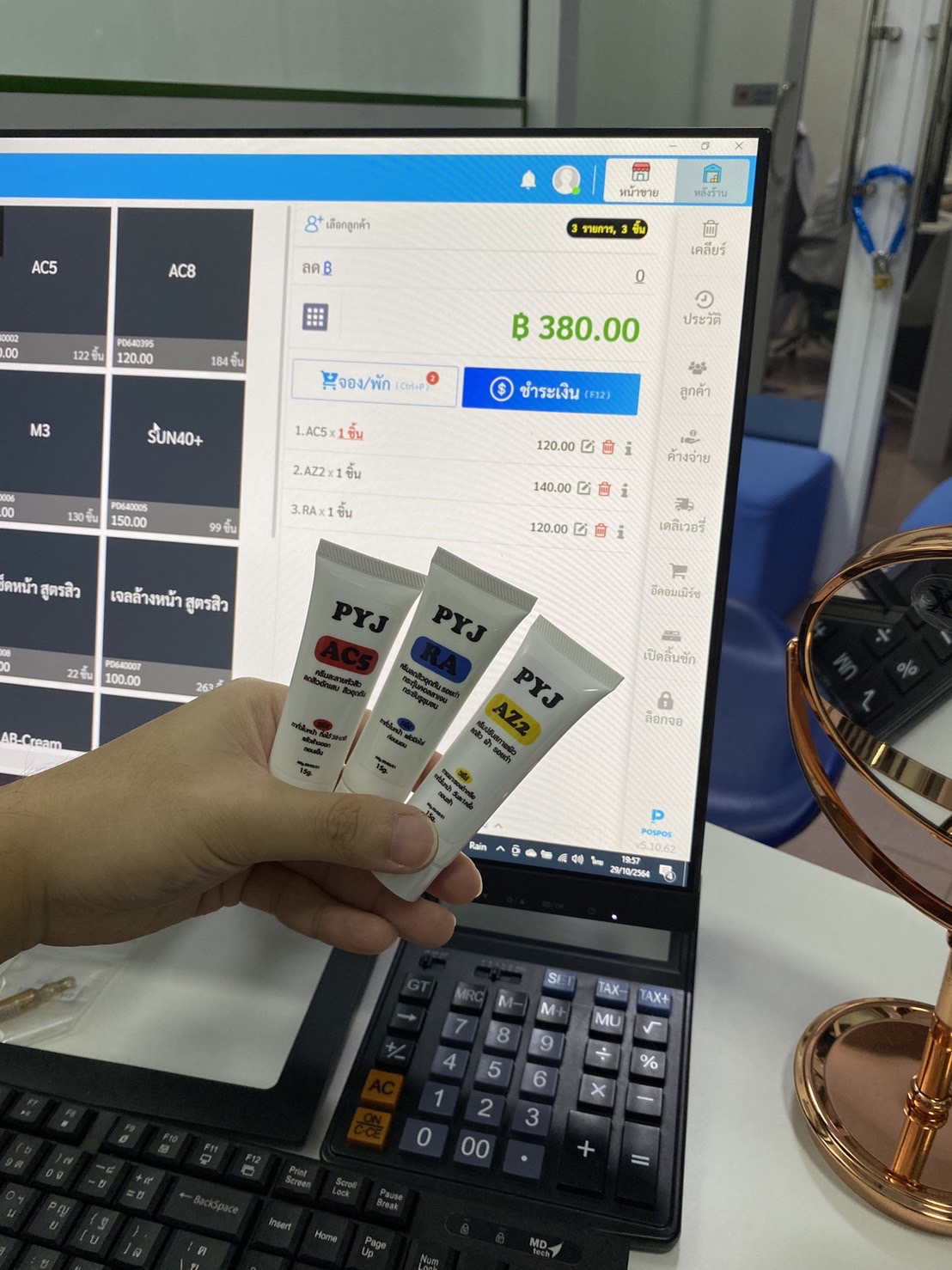 ภาพร้านค้า ร้าน PYJ Clinic ภาพที่ 4