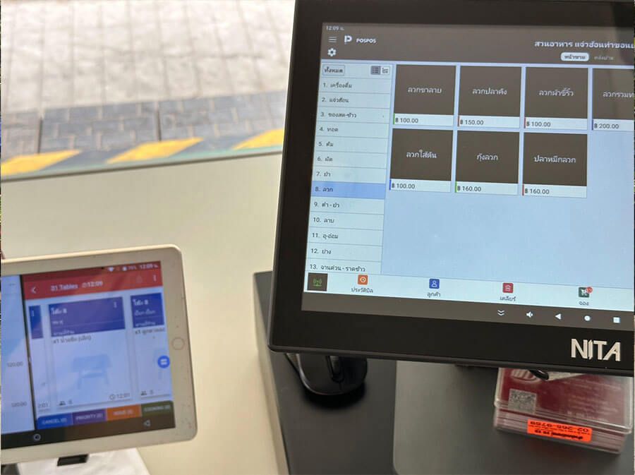 ภาพร้านค้า ร้านแจ่วฮ้อน ท่าขอนยาง ภาพที่ 3