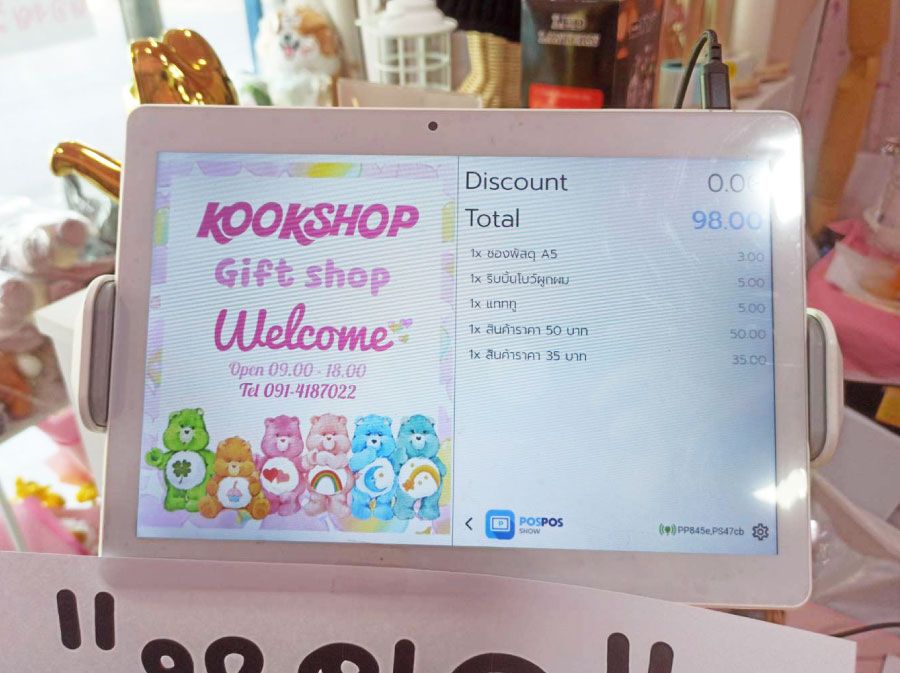 ภาพร้านค้า ร้าน Kook Shop ภาพที่ 3