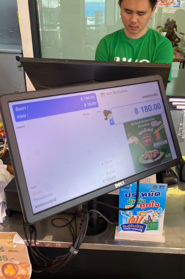 ภาพร้านค้า ร้าน หยก ภาพที่ 4