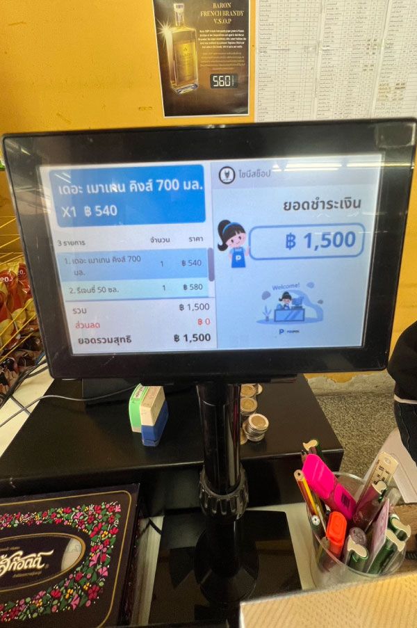 ภาพร้านค้า ร้าน ไชนีสช็อป ภาพที่ 1