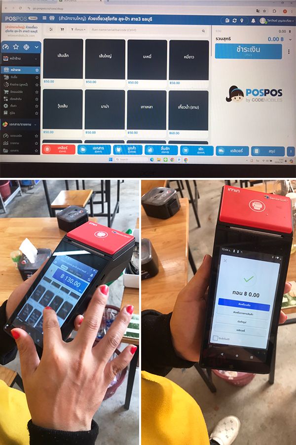 ภาพร้านค้า ร้านก๋วยเตี๋ยวสุโขทัย ลุง-ป้า สาย3 ชลบุรี ภาพที่ 1