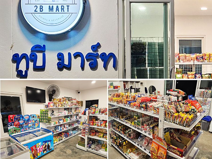 ภาพร้านค้า ร้าน ทูบีมาร์ท ภาพที่ 2