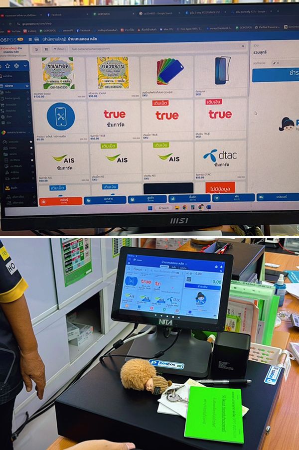 ภาพร้านค้า ร้าน พี.เค.โฟน ภาพที่ 4