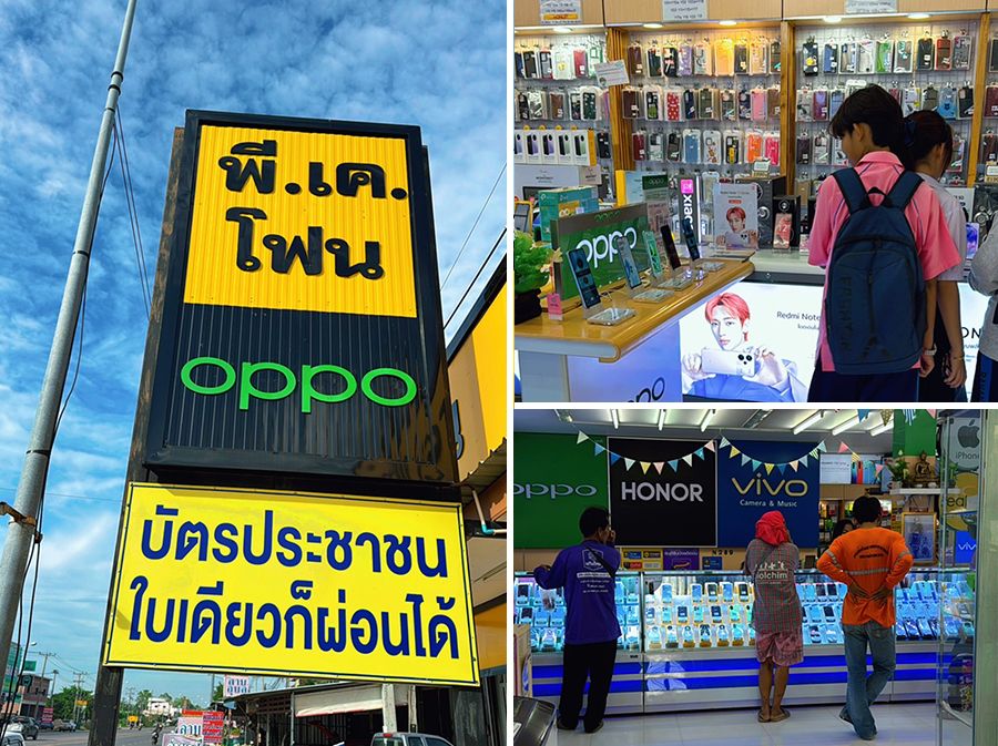 ภาพร้านค้า ร้าน พี.เค.โฟน ภาพที่ 2