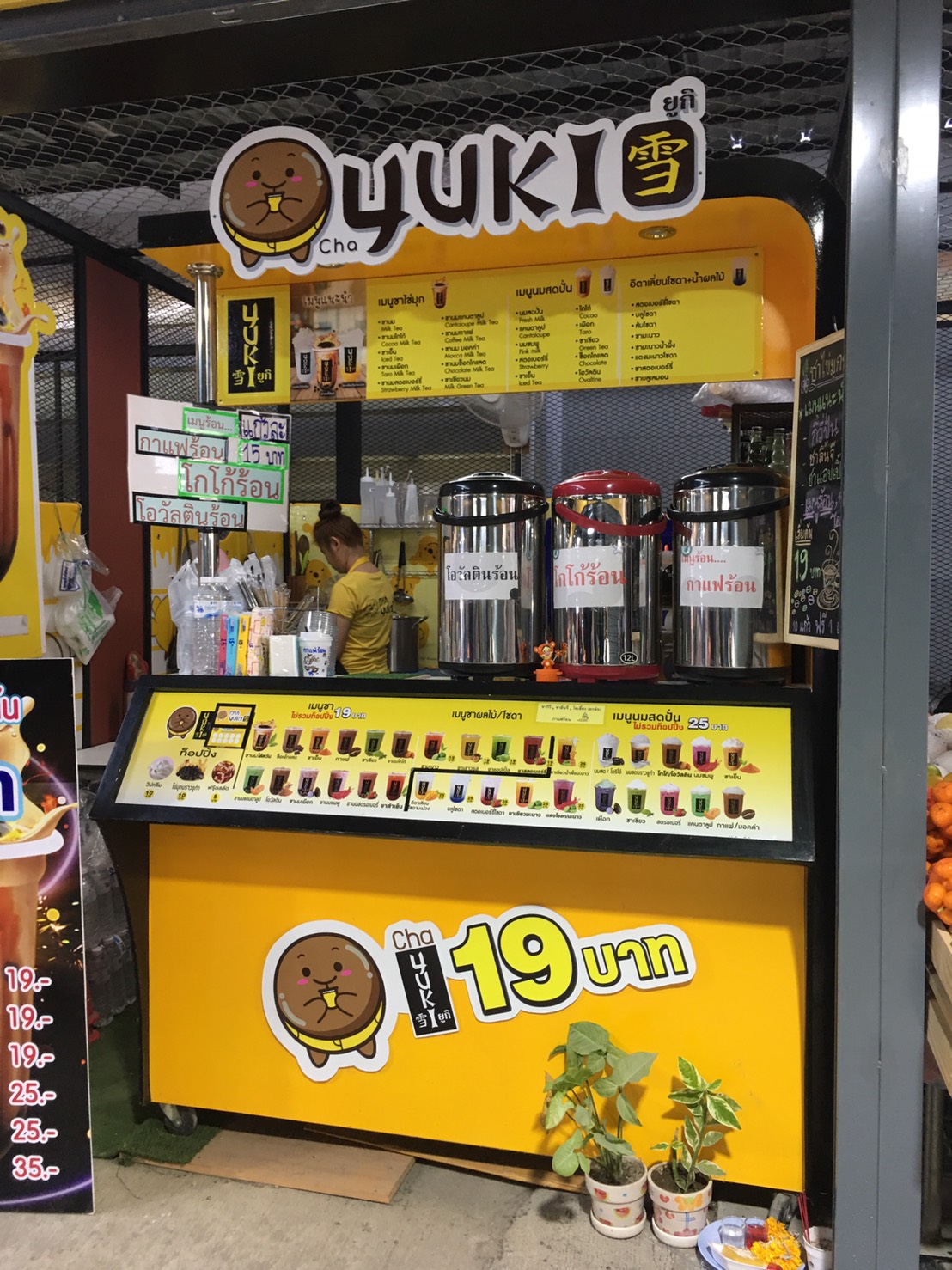 รีวิวร้านค้า ร้านชา ยูกิ