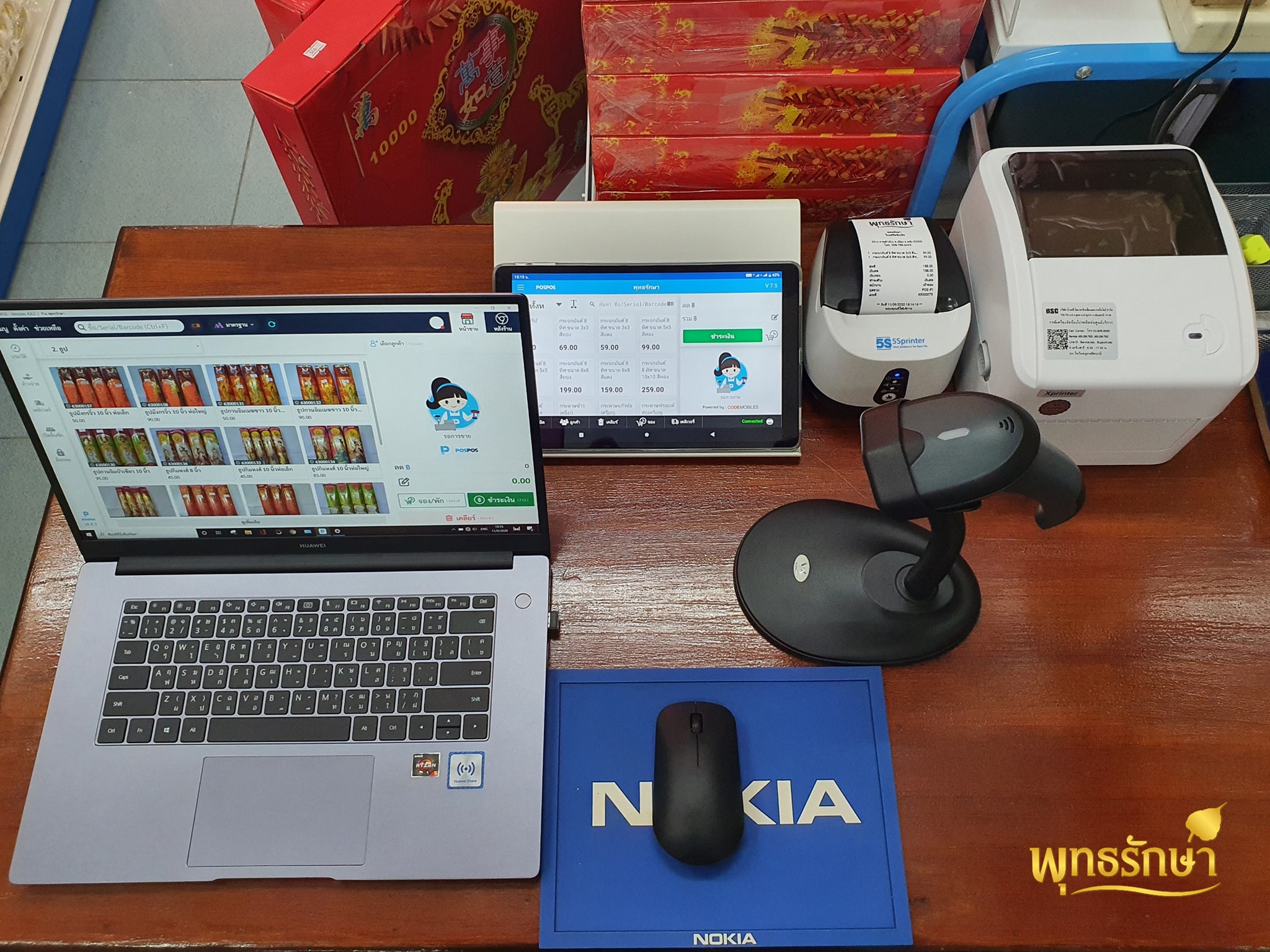 ภาพร้านค้า ร้านพุทธรักษา ภาพที่ 2