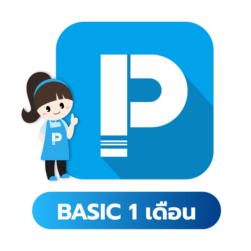สินค้า โปรแกรม POSPOS Basic 1 เดือน