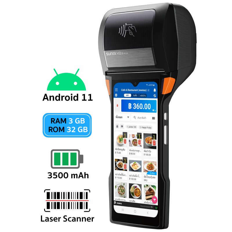 สินค้า เครื่อง POS มือถือ V2s Plus [Sunmi]