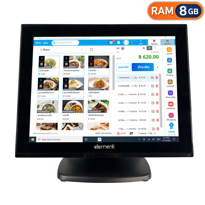 สินค้า เครื่อง POS Windows CA250 [Element]