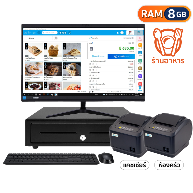 ชุด POS Windows Restaurant [AIO]