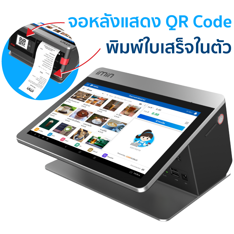 สินค้า เครื่อง POS Android 2 จอ Falcon1 [iMin]