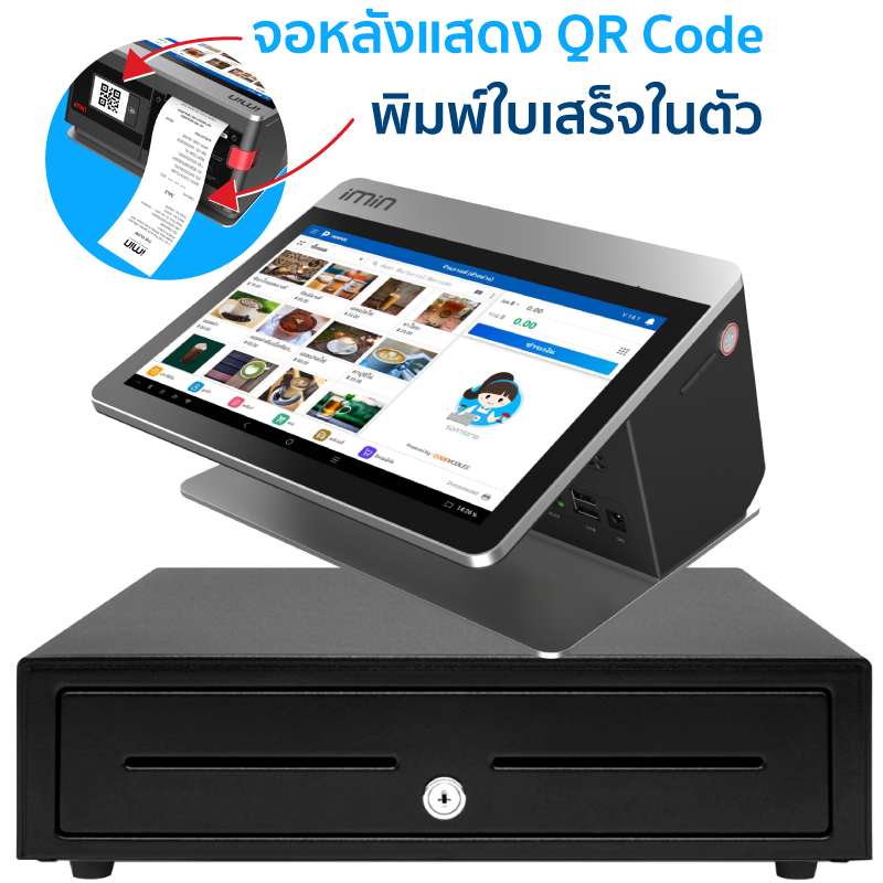 ชุด POS Android Compact [iMin]