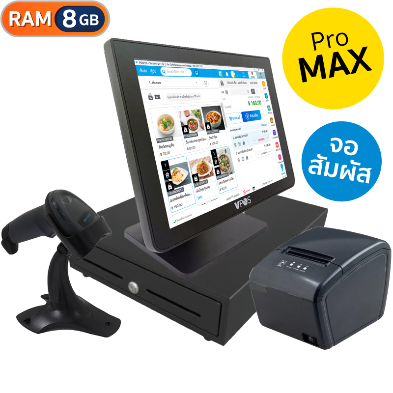 สินค้า ชุด POS Windows Pro Max [VPOS]