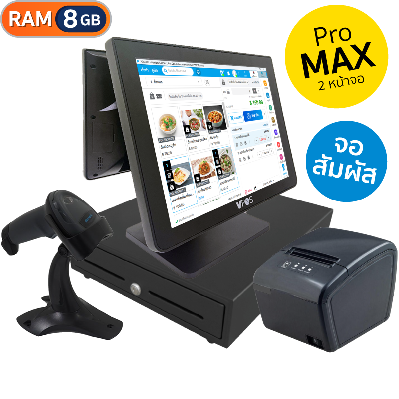 ชุด POS Windows Pro Max Dual [VPOS]