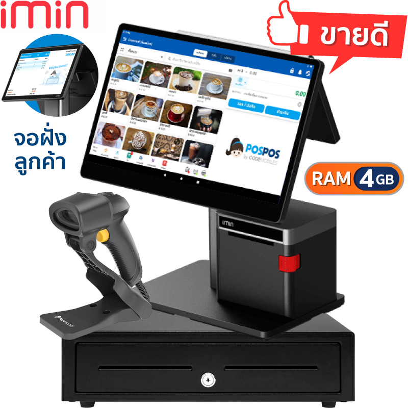 ชุด POS Android Swan 2 Dual [iMin]