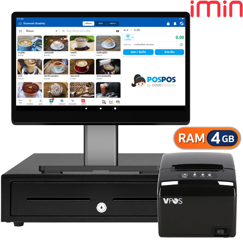 ชุด POS Android Platinum [iMin]