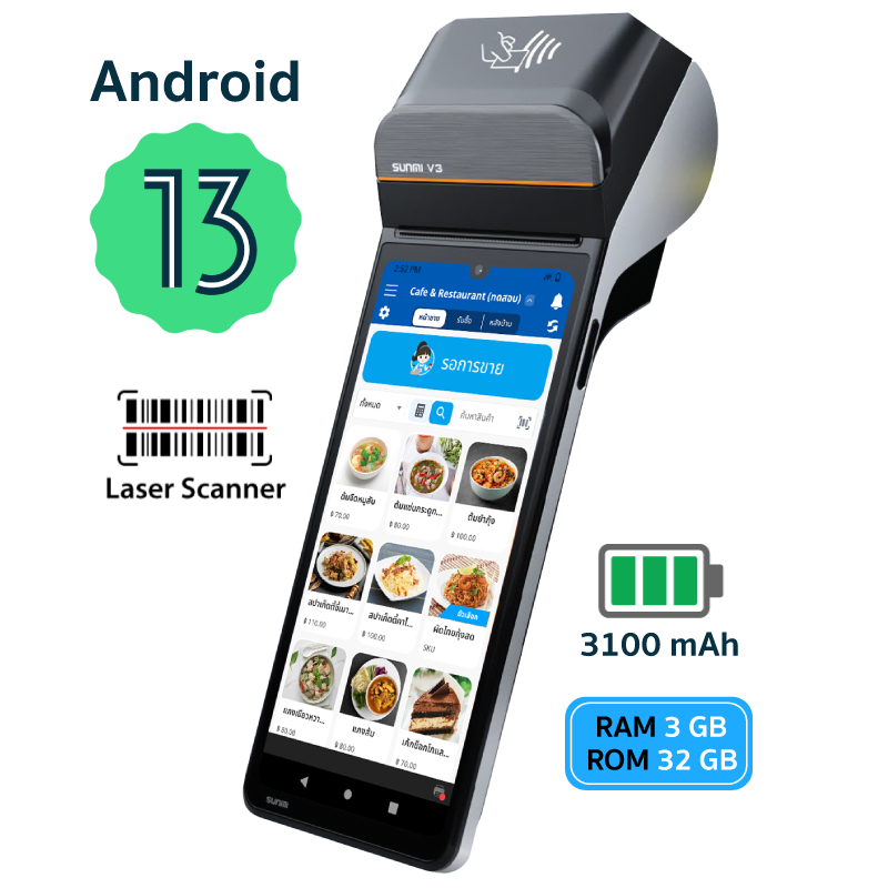 สินค้า เครื่อง POS มือถือ V3 Scanner [Sunmi]