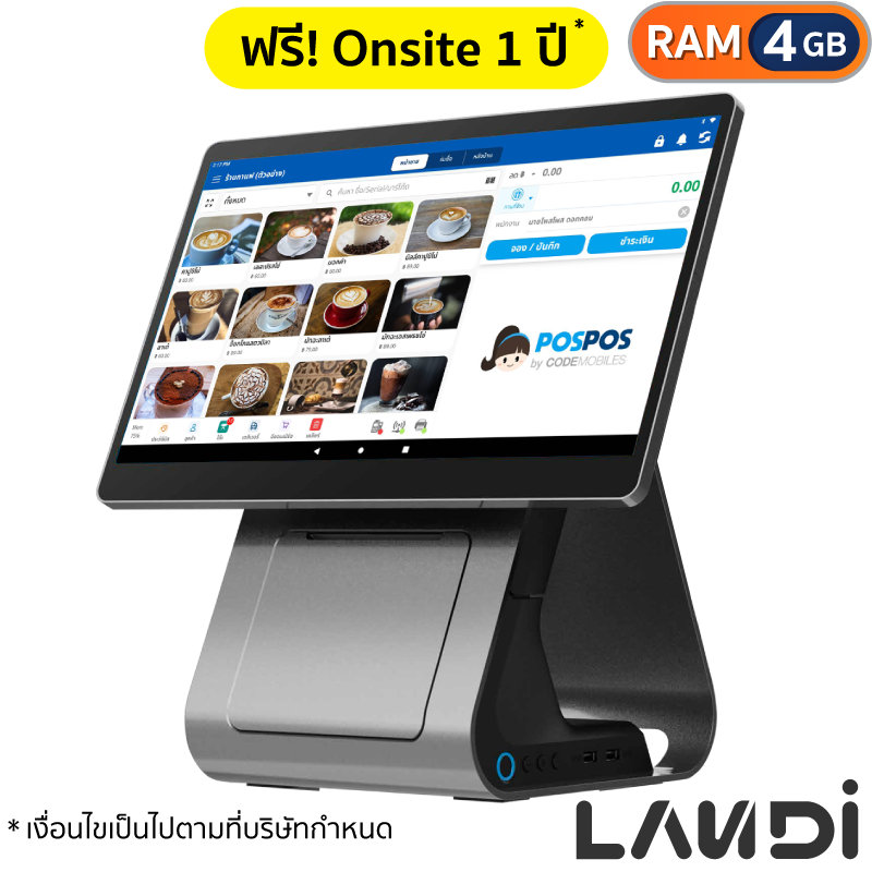 สินค้า เครื่อง POS Android C20 Pro [Landi]
