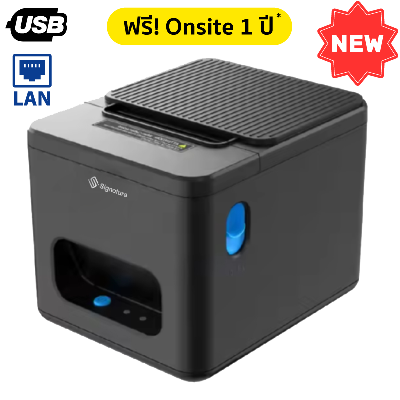 สินค้า เครื่องพิมพ์ใบเสร็จ SP-8200UE (USB+LAN) [Signature]