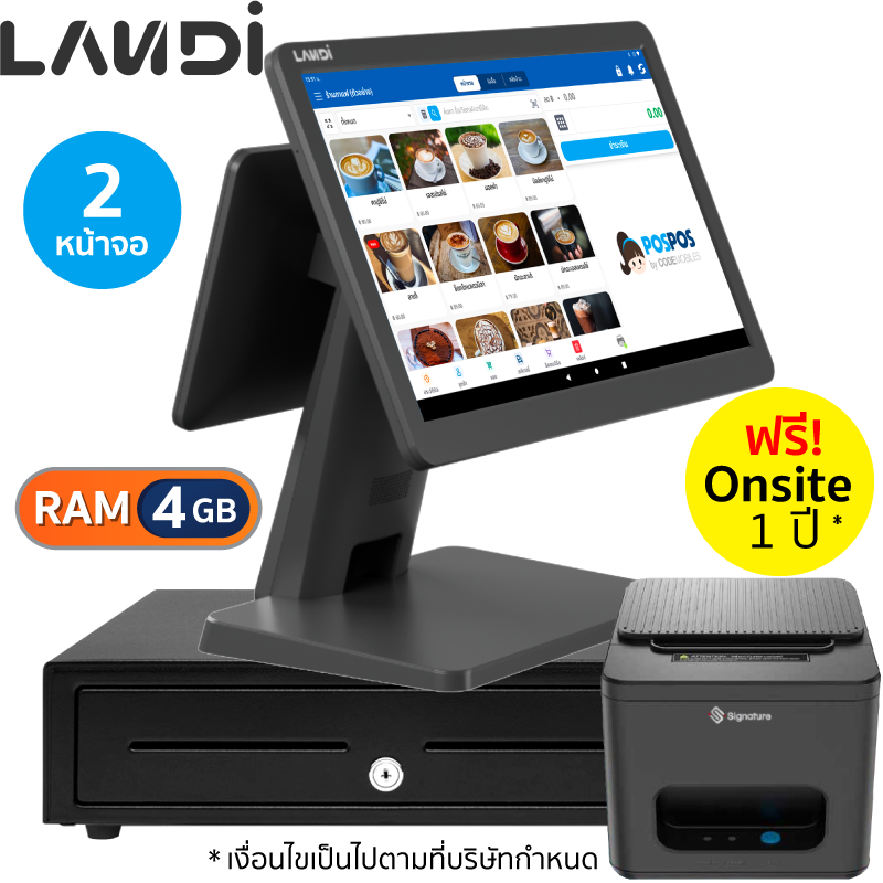 สินค้า ชุด POS Android C20 Lite Dual [Landi]