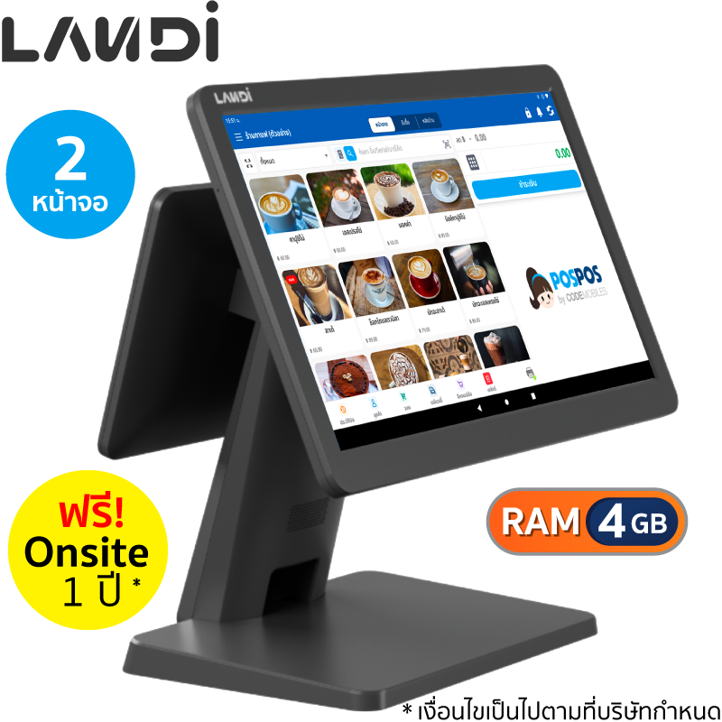 สินค้า เครื่อง POS Android C20 Lite Dual [Landi]