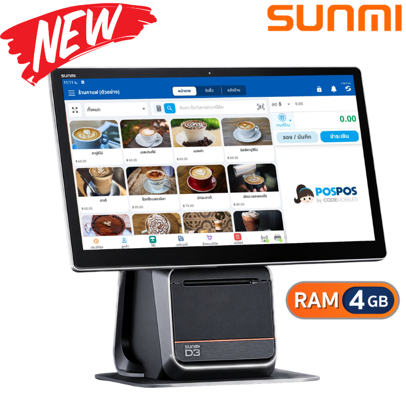 สินค้า เครื่อง POS Android D3 80mm Single [Sunmi]