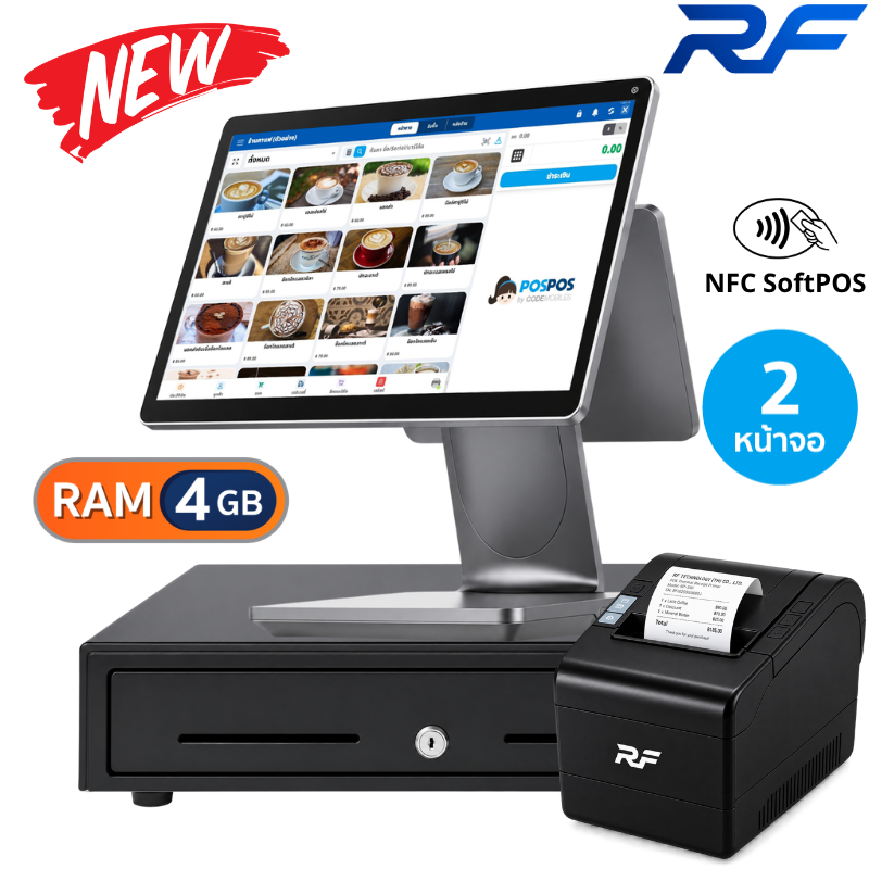 สินค้า ชุด POS Android C9 Dual [RF] 
