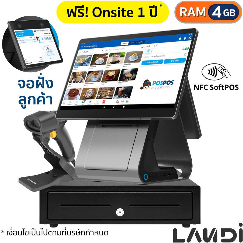 สินค้า ชุด POS Android C20 Pro Dual Premium [Landi]