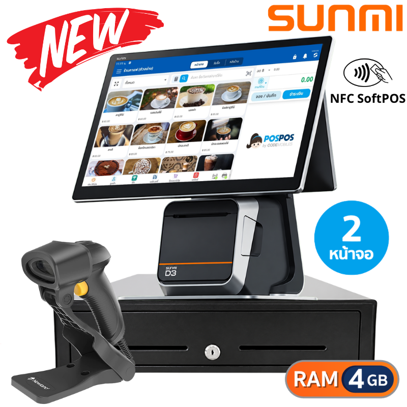 สินค้า ชุด POS Android D3 Dual [Sunmi]