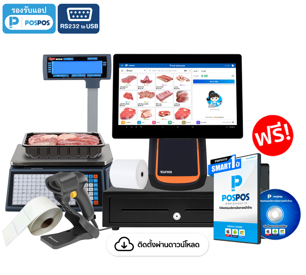 ชุด POS เครื่องชั่ง Android XL (ราคาพิเศษ) (แถม POSPOS Smart 1 ปี) 