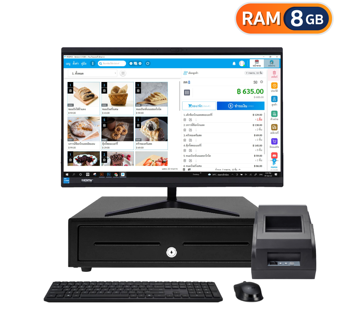 ชุด POS Windows Smart (แถม ฟรี! POSPOS Smart 10 เดือน)