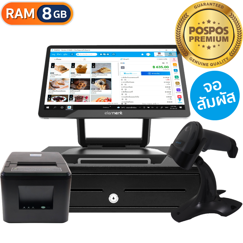 ชุด POS Windows Ultra (แถม ฟรี! POSPOS Smart 10 เดือน)
