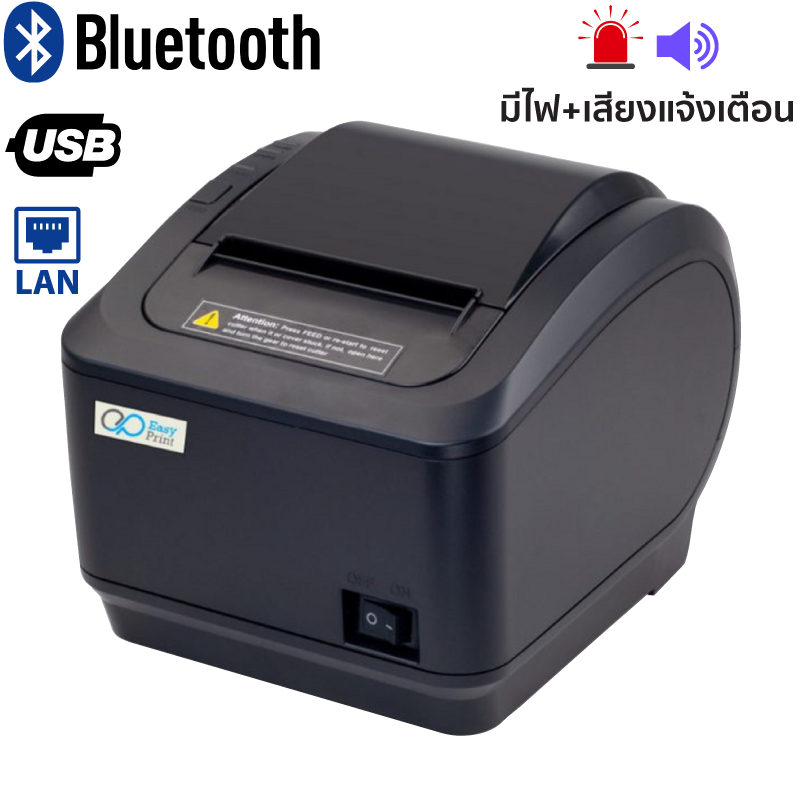 เครื่องพิมพ์ใบเสร็จความเร็วสูง EasyPrint ES-8803BA (USB+Bluetooth+LAN)