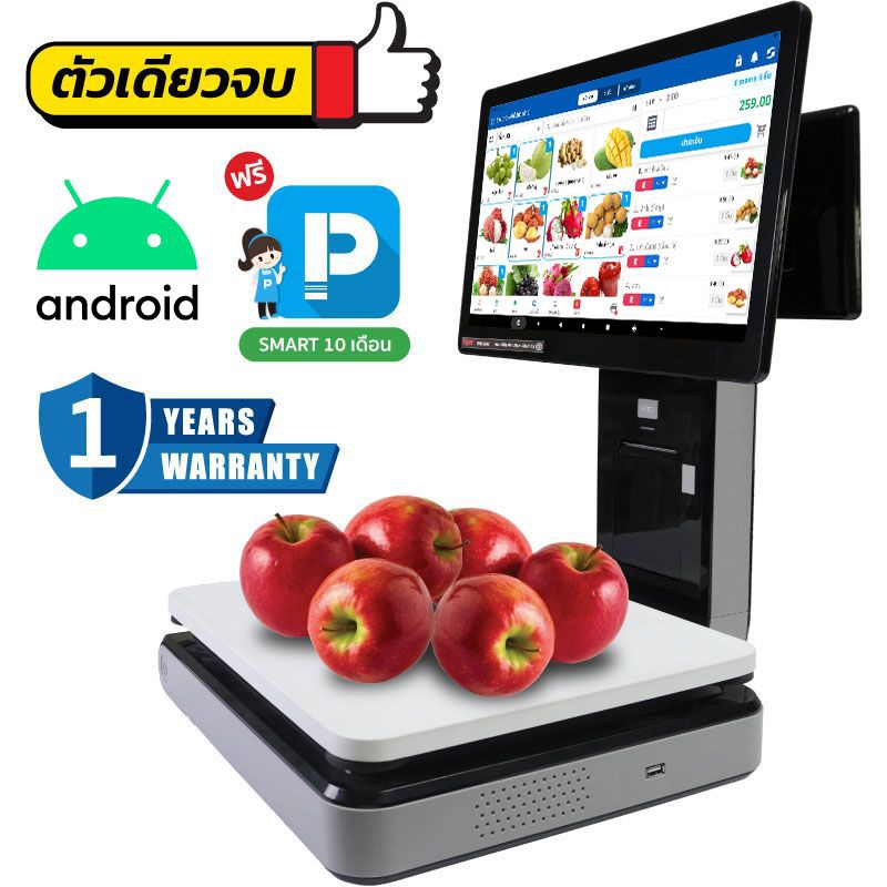 เครื่องชั่ง POS จอสัมผัส Tiger TPRS-01 Android (แถม ฟรี! POSPOS Smart 10 เดือน)