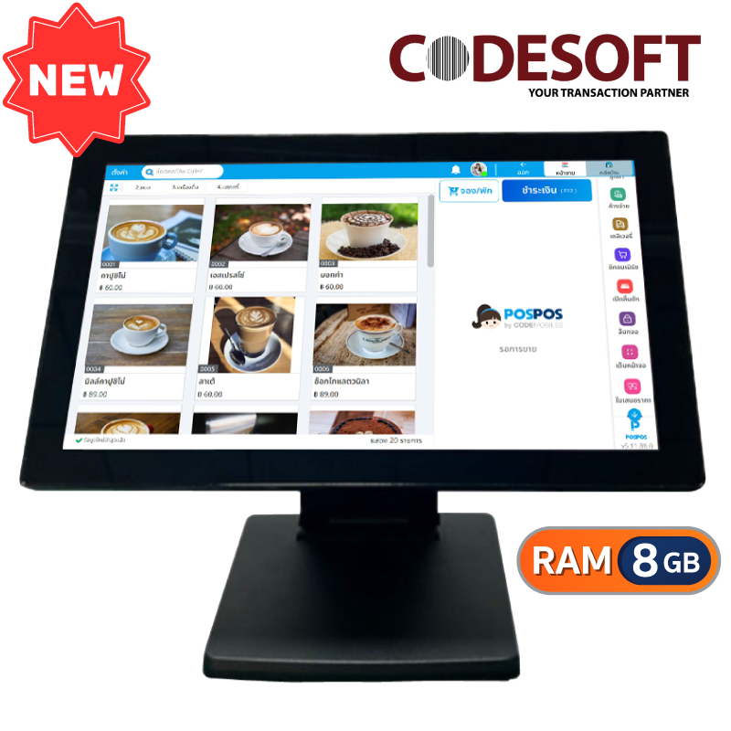 เครื่อง POS Windows TCP-VT1560 [CODESOFT] (แถม ฟรี! POSPOS Smart 10 เดือน)