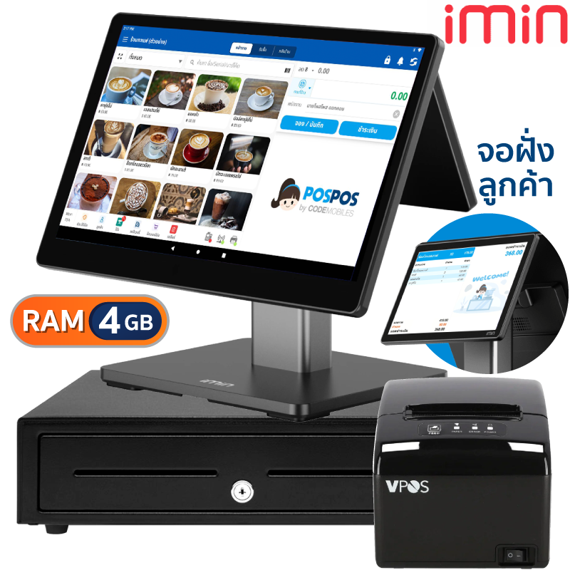 ชุด POS Android Platinum Dual [iMin] (แถม POSPOS Smart 10 เดือน)