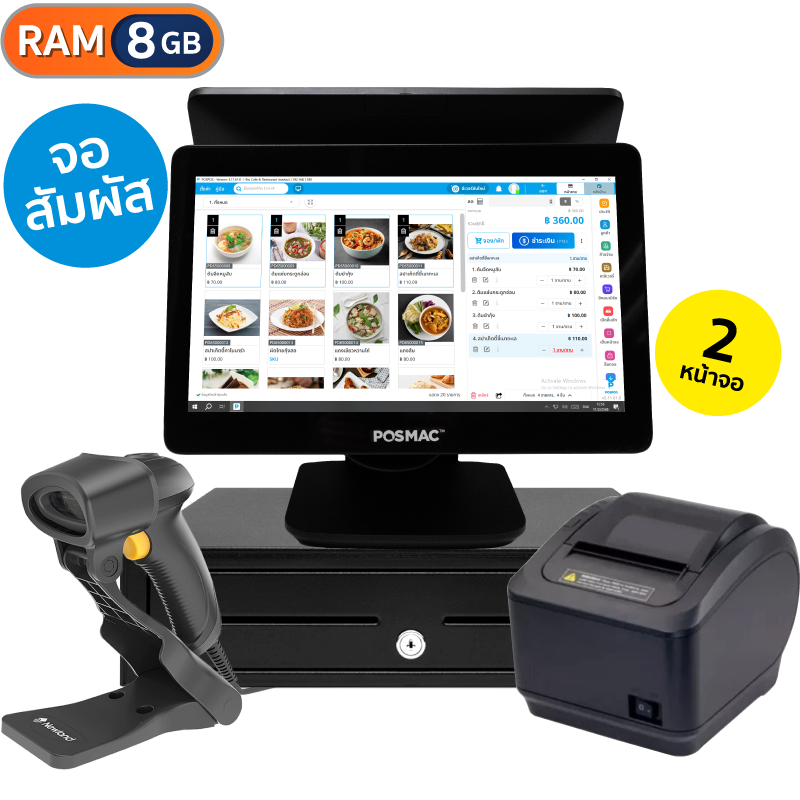 ชุด POS Windows PM-S1 [POSMAC] (แถม ฟรี! POSPOS Smart 10 เดือน)