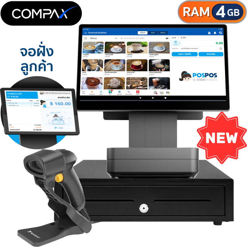 ชุด POS Android ACE 1 Pro Dual [COMPAX] (แถม POSPOS Smart 10 เดือน)