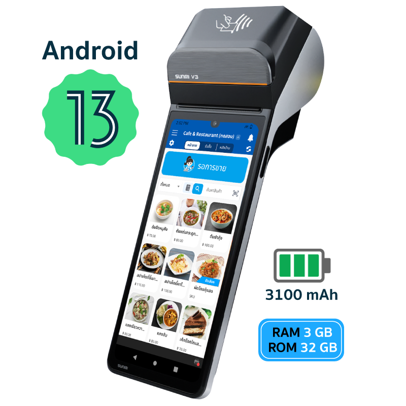 เครื่อง POS มือถือ Sunmi V3 (Mobile POS) (แถม ฟรี! POSPOS Basic 3 เดือน)