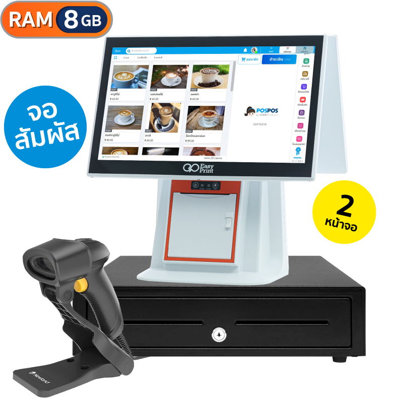 ชุด POS Windows W4 Plus [Easyprint] (แถม ฟรี! POSPOS Smart 10 เดือน)