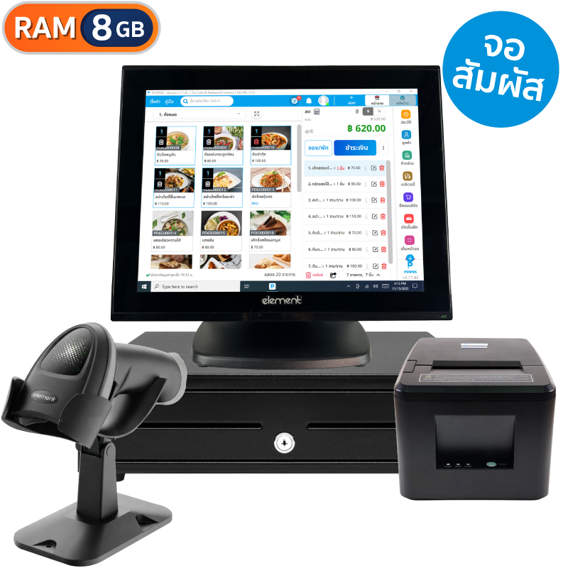 ชุด POS Windows Pro (แถม ฟรี! POSPOS Smart 10 เดือน)