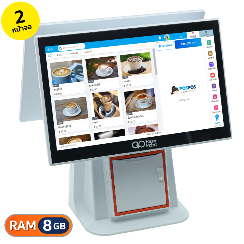 เครื่อง POS Windows 2 จอ W4 Plus [Easyprint] (แถม ฟรี! POSPOS Smart 10 เดือน)