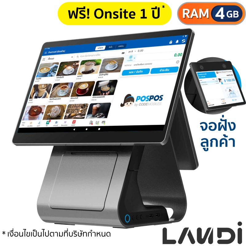 สินค้าแนะนำ เครื่อง POS Android C20 Pro Dual [Landi] (แถม ฟรี! POSPOS Smart 10 เดือน)