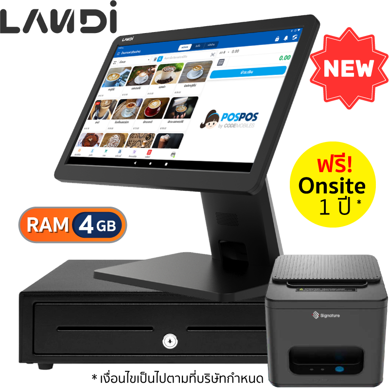สินค้าแนะนำ ชุด POS Android C20 Lite [Landi] (แถม POSPOS Basic 10 เดือน)