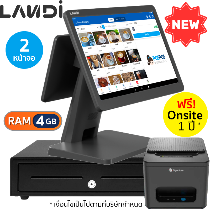สินค้าแนะนำ ชุด POS Android C20 Lite Dual [Landi] (แถม POSPOS Basic 10 เดือน)