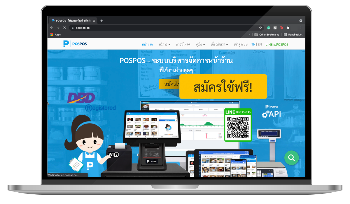 เข้าสู่หน้า POSPOS เพื่อสมัครสมาชิก