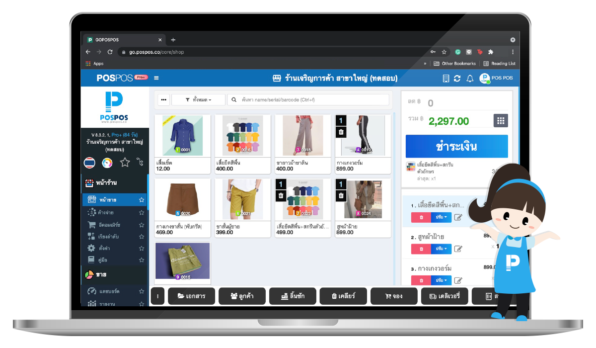 ใช้งานระบบ POSPOS